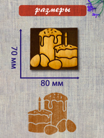 Деревянный штамп 405