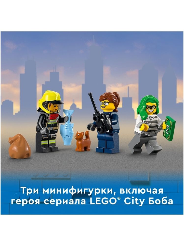 Конструктор LEGO City Fire 60319 Пожарная бригада и полицейская погоня