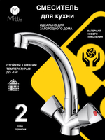 Смеситель для раковины Mitte TAKE TK01KI