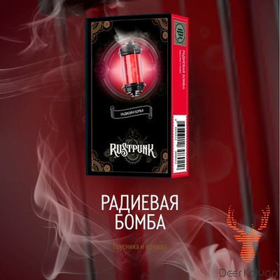 Rustpunk "Радиевая Бомба" (Брусника Клюква) 40 гр.