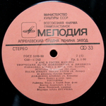 Раймонд Паулс / У Нас В Гостях Маэстро (2LP)