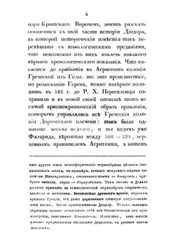 Воспоминания о Сицилии. Часть 2 | Чертков Александр Дмитриевич