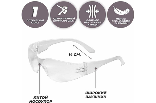 11540 Очки RZ-15 START (PC)