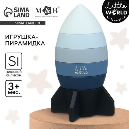 Развивающая игрушка - пирамидка M&B «Ракета», силикон, от 3 мес.