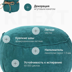 Пуф Кнехт Нефритовый  (Классический)