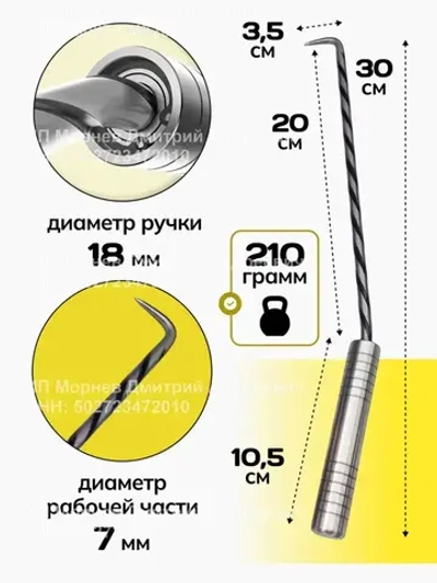 Крючок для вязки арматуры