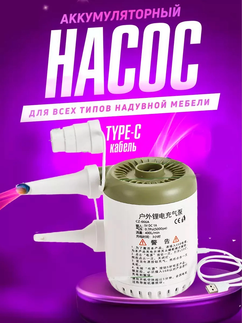 Насос 666А