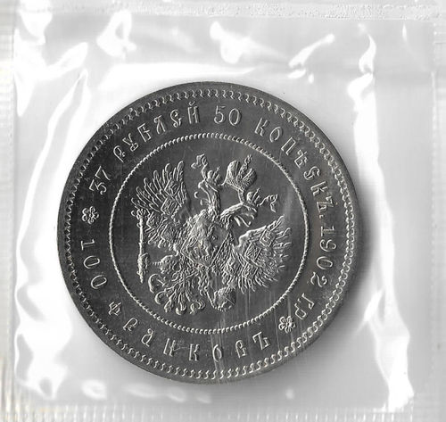 (UNC) Жетон 37 рублей 50 копеек/100 франков 1902г. (Р), официальный рестрайк монетного двора в родной запайке