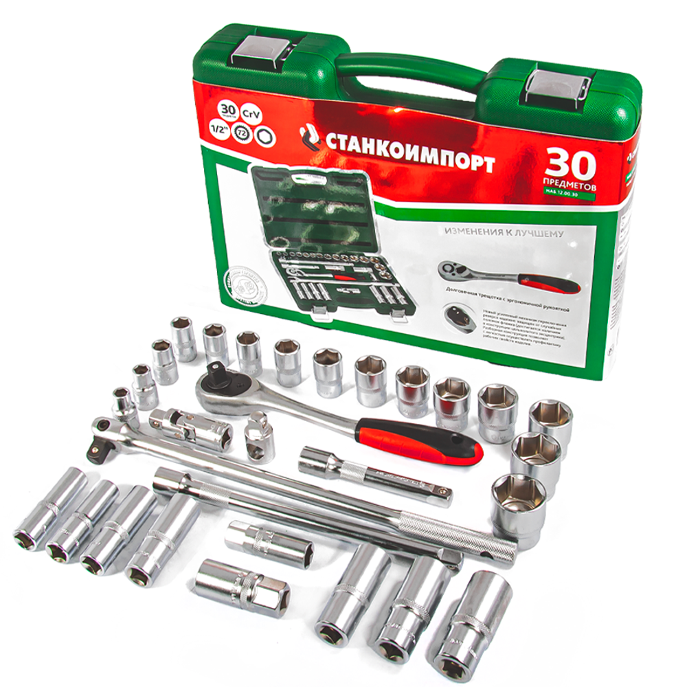 Набор инструмента (30 предметов) СТАНКОИМПОРТ НАБ.12.00.30