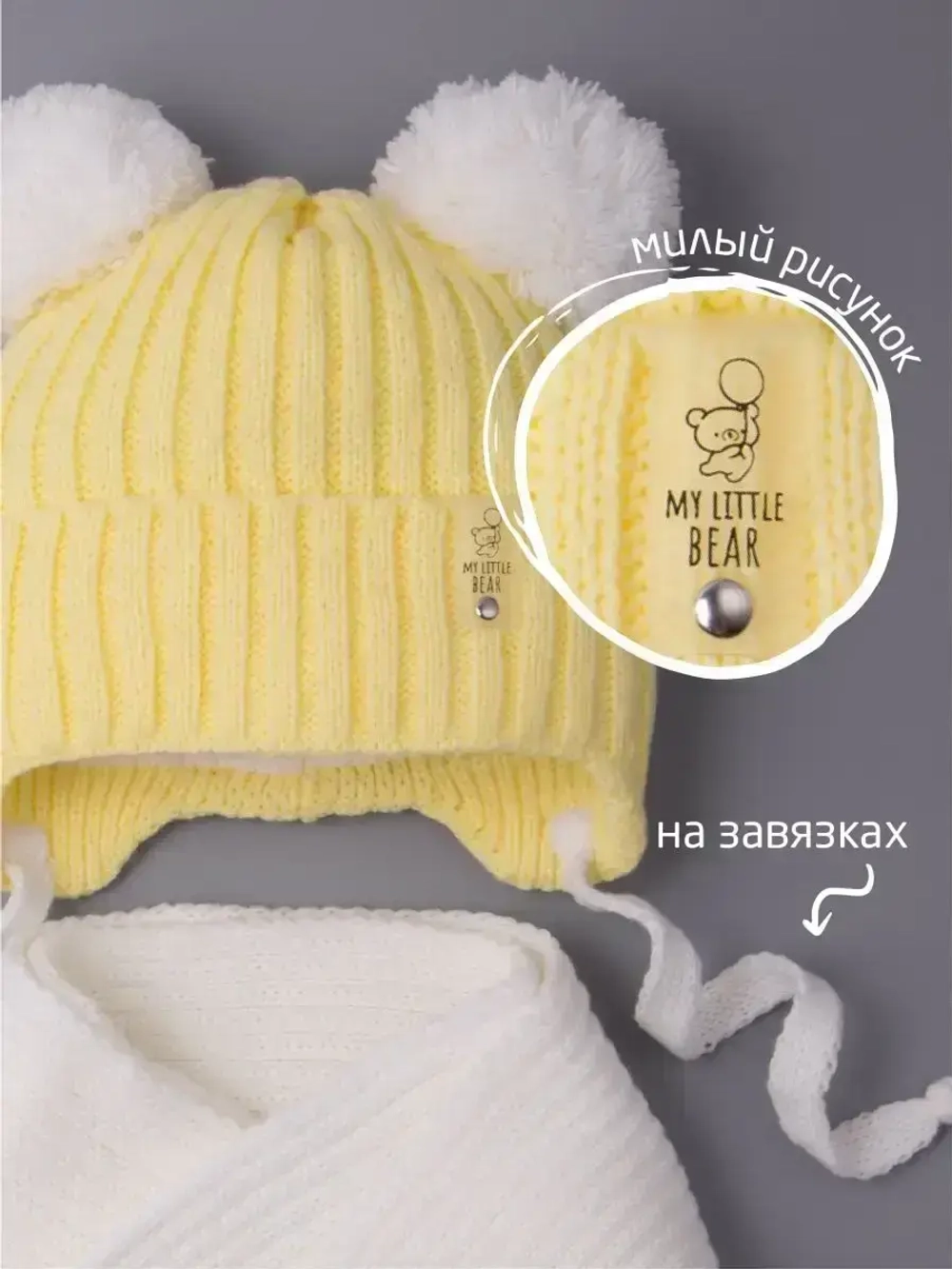 Шапка для девочки осенняя и шарф с ушками