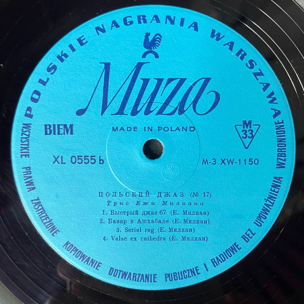 Винтажная виниловая пластинка LP Jerzy Milian Trio Baazaar (Польша 1970)
