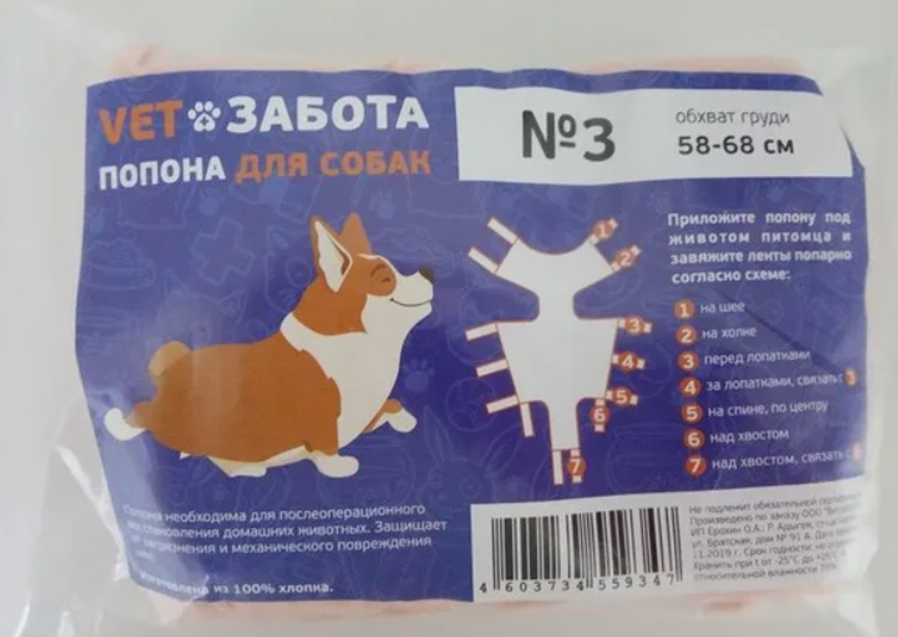 Попона послеоперационная для собак №3, обхват груди 58-68 см, фланель
