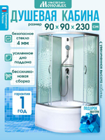 Душевая кабина МОНОМАХ  МОНОМАХ XL Б/К 90/44 C МЗ 90х90 см,  прозрачное с рисунком стекло, поддон высокий
