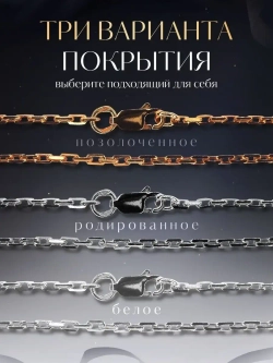 Цепочка Якорь граненый серебро родированное, ширина 4,65 мм