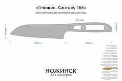 Заготовка для ножа, сталь M390 2,6мм. Модель "Геликон НС155" с клинком 155мм, ТО 62-63HRC