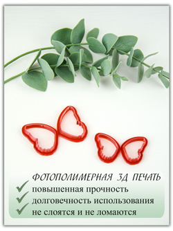 Бабочки № 1