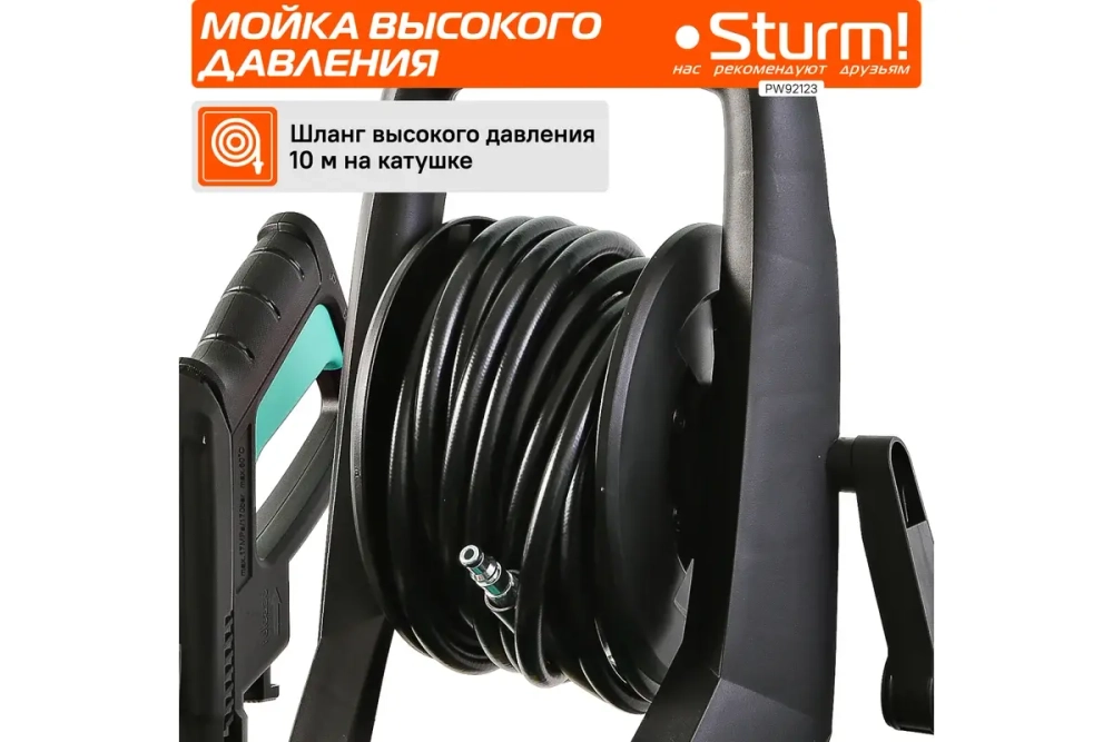 Мойка высокого давления Sturm PW92123