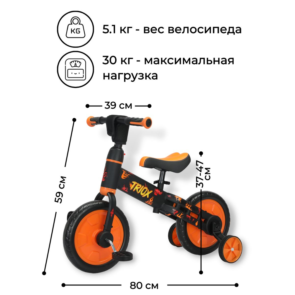 Велосипед-беговел BubaGO Triox