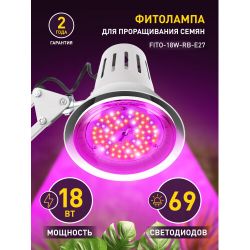 Фитолампа для растений светодиодная ЭРА FITO-18W-RB-E27 красно-синего спектра 18 ВТ Е27
