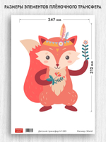 Трансфер для декупажа переводной рисунок для поверхностей детский 033