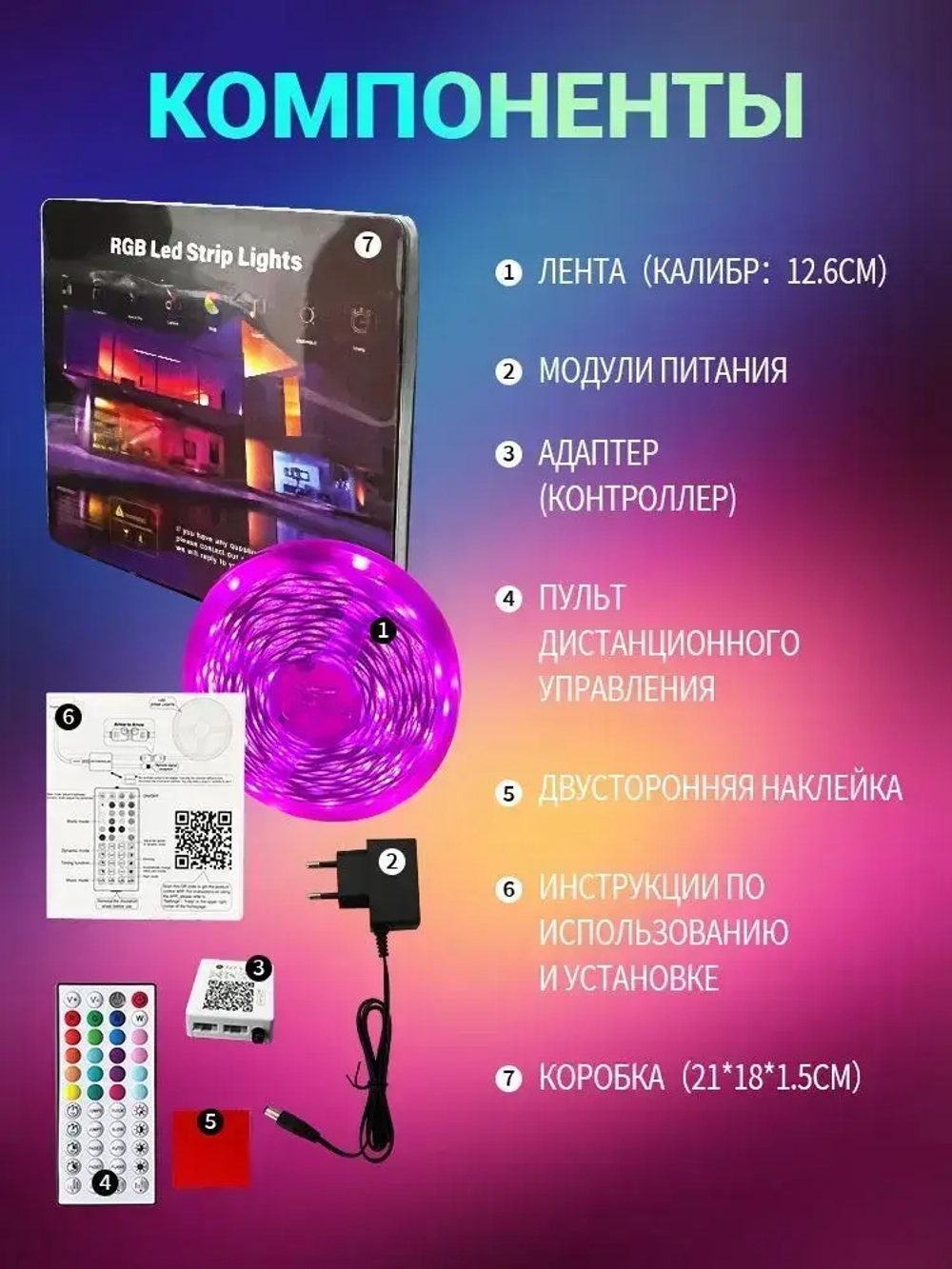 Светодиодная лента, 20м, с пультом, 12В, 320 LED, IP67,16 LED/м, RGBлента светодиодная/