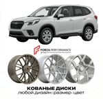 КОВАНЫЕ ДИСКИ для Subaru Forester IV Рестайлинг 2016-2018 Субару