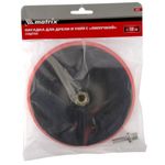 Насадка для дрели и УШМ с липучкой, 180 мм Matrix, 76223