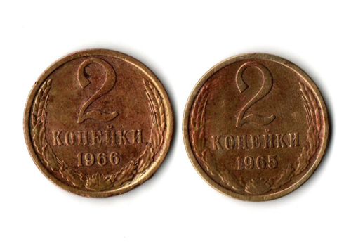 Набор из 2 монет, номиналом 2 копейки 1965 и 1966 годов VG-F