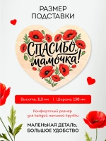 Подарок Маме Деревянная Подставка под Кружку с Принтом