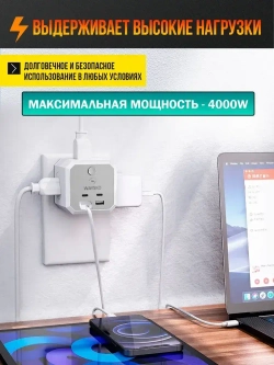 Тройник для розетки сетевой куб WAYSKO, 4 евро розетки 220V с заземлением, 2 USB, 2 Type-C, 16 A / 4000 Вт, разветвитель с выключателем, белый