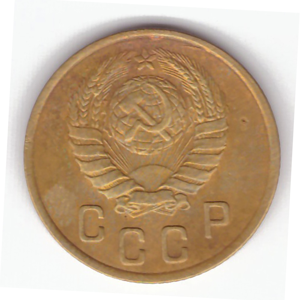 2 копейки 1946 VF