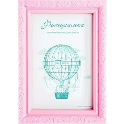 Фоторамка 10*15 см L-2 розовый