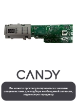 Плата управления 0530083126 Haier