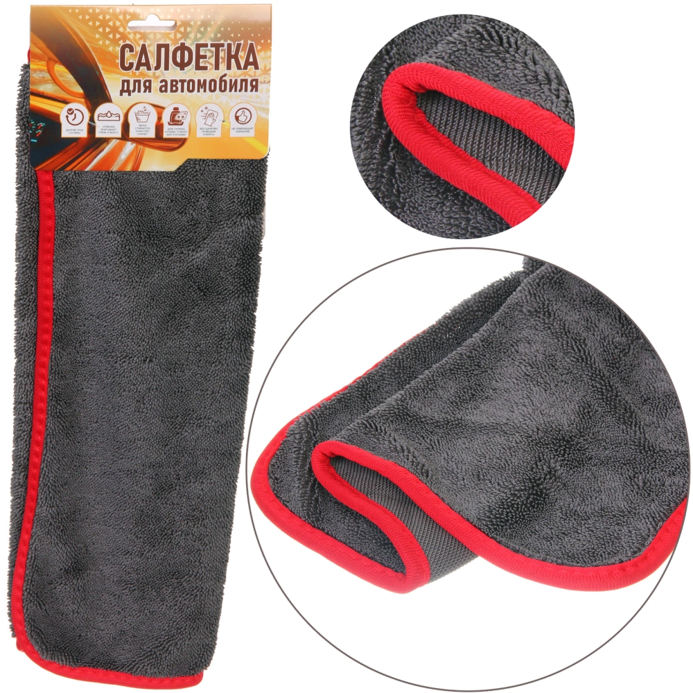 Салфетка для автомобиля AVC-20GR, 40*40 см, микрофибра, 600 г/м²