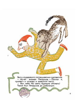 Куклы и книги | Саконская Нина Павловна