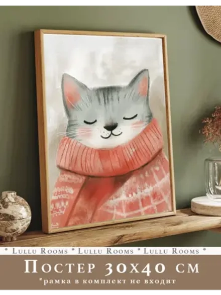 Постер новогодний 30х40 см декор на стену