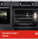 Компактный духовой шкаф Asko OCS8478G