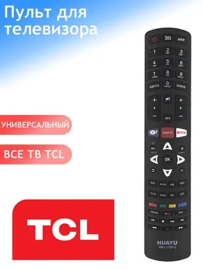 Пульт ДУ для телевизора TCL, Thomson, Huayu RM-L1330+2 для Thomson / TCL