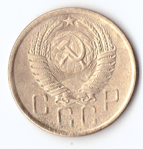 5 копеек 1957 VF+