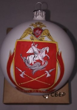 Ёлочный шар - Всегда на страже, 10 см