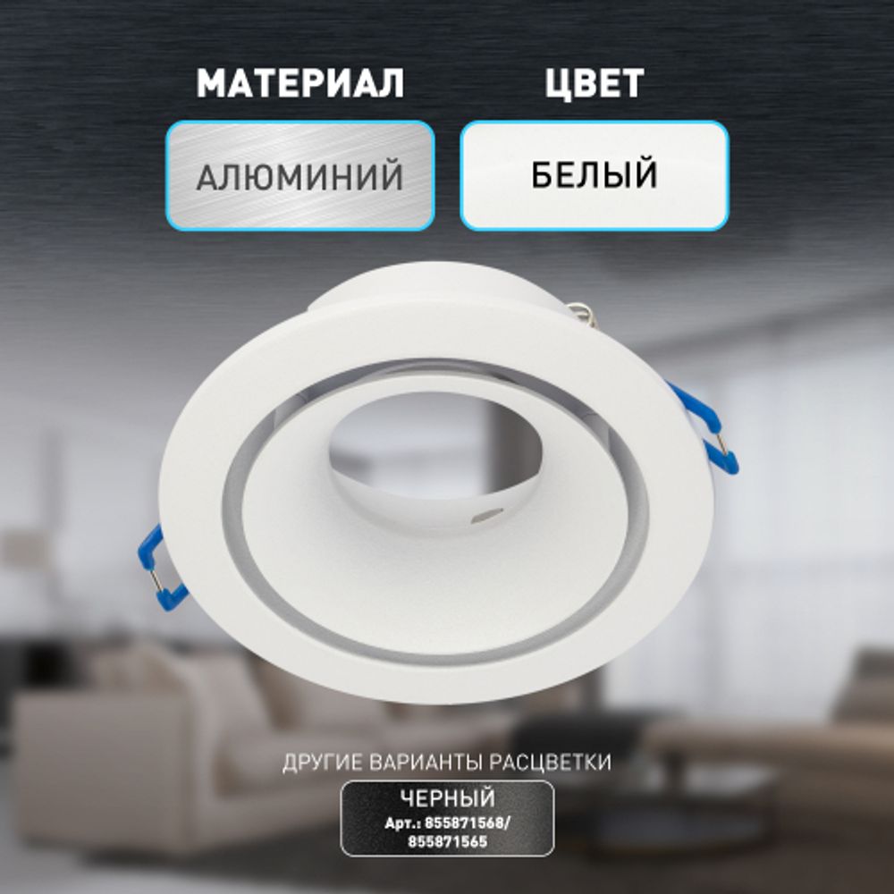 Встраиваемый светильник алюминиевый ЭРА KL100 WH MR16 GU5.3 белый