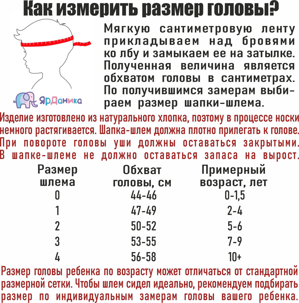 Шлем зимний ЯрДаника однотонный фуксия Мишка