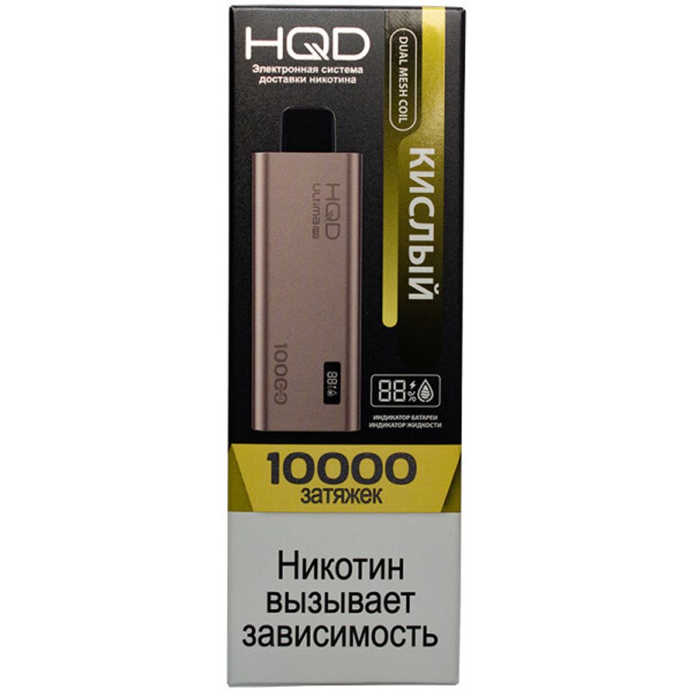 Одноразовая электронная сигарета HQD Ultima Pro 10000 - Кислый (10000 затяжек)