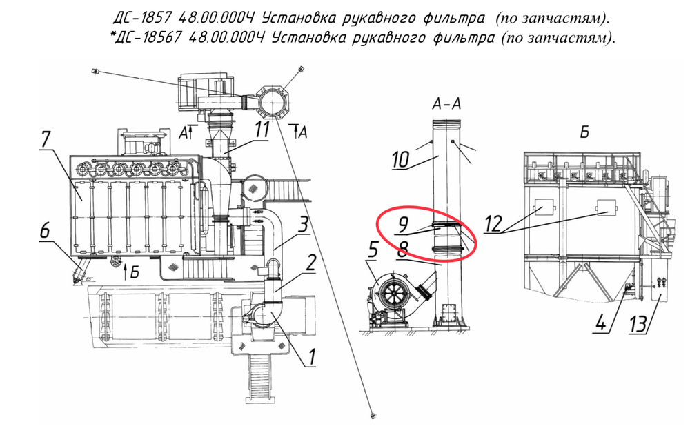 ДС-158 20.00.490 Труба