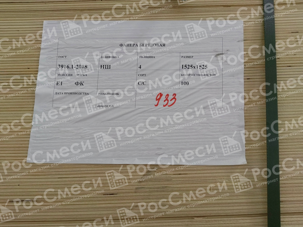 Фанера ФК 4 мм 1525х1525 сорт 4/4 нешлифованная НШ береза
