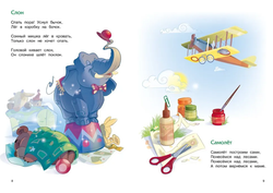 Агния Барто "Большая книга стихов"