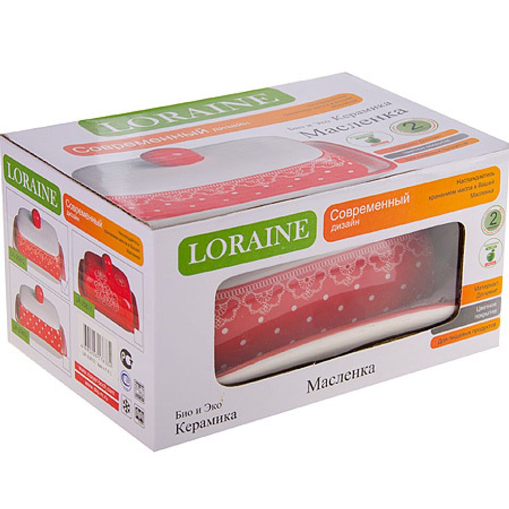 Маслёнка Loraine 25812