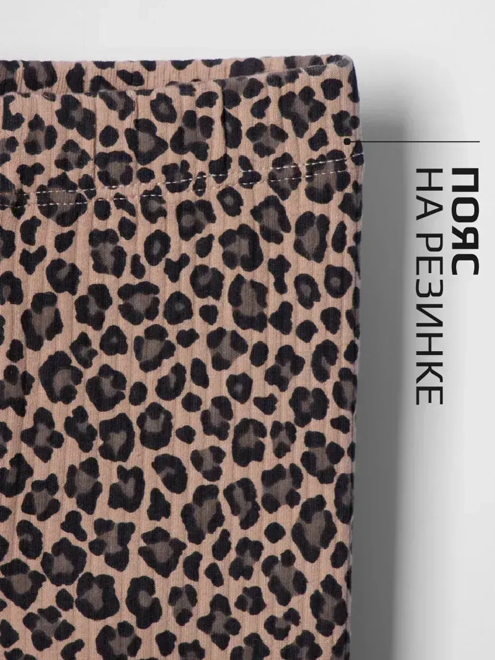 Костюм для девочки, лонгслив и леггинсы