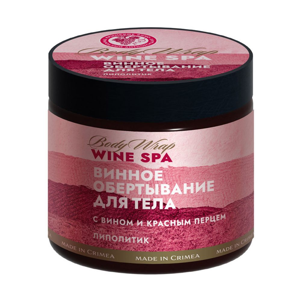 Wine SPA Винное обертывание для тела 