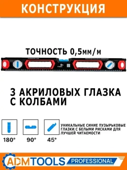 Уровень магнитный 80см, 3 глазка, двуручный, фрезерованный
